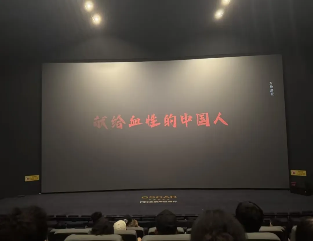 Zemeijia organizza dipendenti per guardare un film