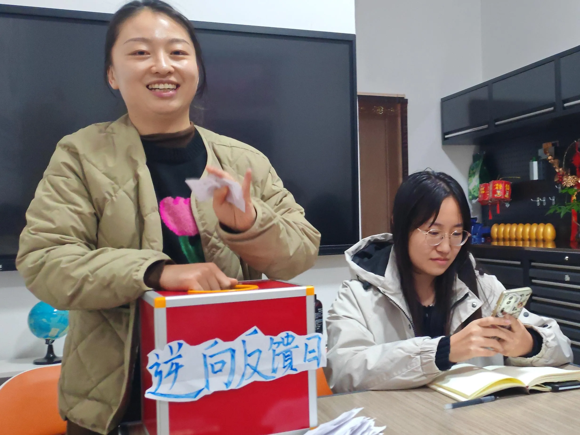 Giornata del feedback inverso di Zemeijia